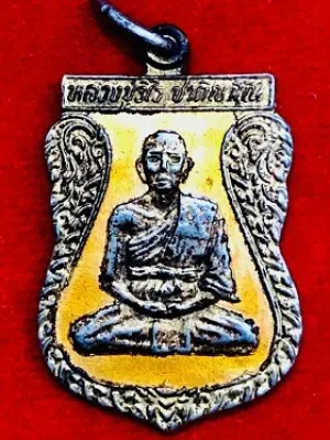 เหรียญหลวงปู่วิไร ชาติญาโณ รุ่นที่๕ สำนักสงฆ์สามัคคีธรรมบ้านโนน อ.กบินทร์บุรี จ.ปราจีนยุรี
