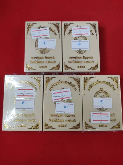 เหรียญเม็ดแตงพันล้าน หลวงปู่บุดดา วัดป่าใต้พัฒนา สระแก้ว ปี 2564 ซีนเดิม ลุ้นเลขลุ้นเนื้อ ชุด5 เหรียญ