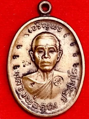 เหรียญหลวงพ่อคูณ เจริญพร บน  โค๊ต๙รอบ พ.ศ. ๒๕๓๖