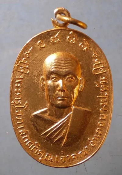 เหรียญพระครูโอภาสกิตติคุณ วัดนนทรีย์ อยุธยา
