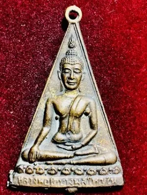 เหรียญหลวงพ่อโต วัดบางพลีใหญ่ใน จ.สมุทรปราการ พิมพ์ใหญ่ฐานกว้าง3.5ซม. สูง5.5ซม.