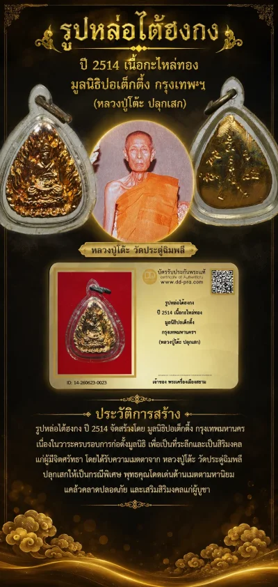 +++ เริ่มประมูล พระแท้ๆ 40 ครับ หายากมาก ครับ วัดใจให้ครับ ทุนมาแพง *** ตัวจริงเสียงจริง *** แท้ดูง่ายครับ +++ ข้อมูลตามบัตรรับประกัน +++