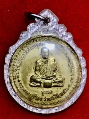 เหรียญกลมใหญ่พระอาจารย์ชอบ ฐานสะโม รุ่นแรก เนื้อฝาบาตร  วัดสัมมานุสรณ์  จ.เลย พ.ศ. ๒๕๑๔  เลี่ยมพลาสติก