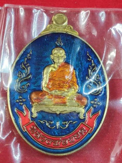 22JM1 เหรียญเยือนอินเดีย หลวงพ่อยอด วัดตะคร้อ นครราชสีมา ปี 2566 เนื้อทองเหลือง ลงยาพื้นน้ำเงินลงยาโบแดงลงยาจีวรลงยาพื้นหลัง เลข 103 กล่องเดิม