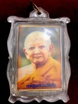 รูปถ่ายหลังเหรียญหลวงปู่หงษ์ พรหมปัญโญ จนาด1x1.5นิ้ว วัดเพชรบุรี  จ.สุรินทร์