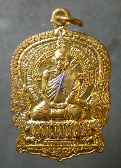 เหรียญนั่งพาน รุ่นแรก ปี52 หลวงปู่ครูบาน้อย วัดป่าประชาสามัคคีสันติธรรม ขอนแก่น