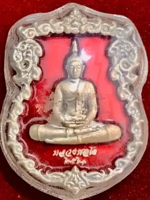 เหรียญหลวงพ่อโต วัดคงคาราม(บน) บางปะกง ฉะเชิงเทรา ๒๕๖๑