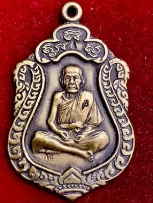 เหรียญหลวงปุ่หมุน มหาสมปรารถนา อายุ๑๐๖ปี วัดบ้านจาน ศรีสะเกษ เนื้อทองเหลือง ๒๕๔๓
