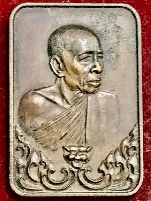 เหรียญแสตมป์หลวงพ่อสุด วัดกาหลง จ.สมุทรสาคร เนื้อทองแดง พ.ศ. ๒๕๒๐