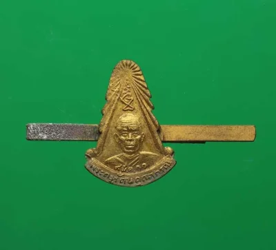 100.- แหนบหลวงพ่อฤาษีลิงดำ (พระราชพรหมยาน) แห่ง วัดท่าซุง พ.ศ. 2527