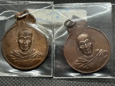 ### 2 องค์ ### เหรียญลายเซ็น หลัง ภปร. หลวงพ่อเกษม เขมโก ปี 2529