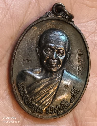 **เคาะเดียว**เหรียญหลวงพ่อคูณ รุ่นฉลองวิหาร ปี56 รุ่นสุดท้าย 3โค้ด เลข22354 เนื้อทองแดงรมดำ กล่องเดิม