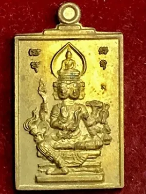 เหรียญพระพรหมสี่หน้า วัดราชบัวขาว  จ.อยุธยา