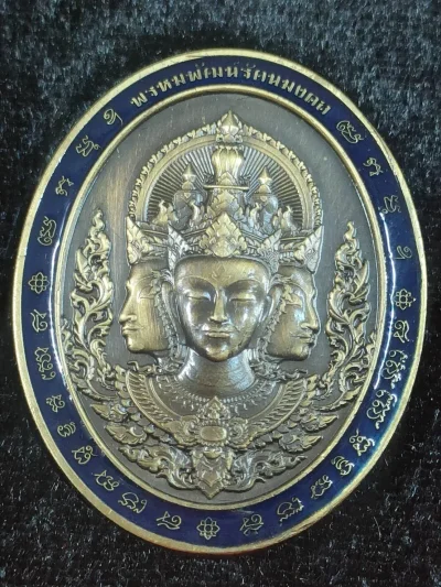 J26M2 เหรียญพรหมพัฒน์รัตนมงคล หลวงพ่อพัฒน์ วัดห้วยด้วน เนื้อทองเหลืองซาตินรมดำ ขอบน้ำเงิน เลข 110 กล่องเดิม