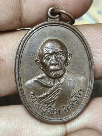 เหรียญอรหันต์พุทโธหลวงปู่ทิมออกวัดแม่น้ำคู้ปี 2518 บล็อกวงเดือน