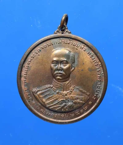 100.- เหรียญพระบรมรูปรัชกาลที่ 5 ฉลองครบรอบ 100 ปี วัดราชบพิธสถิตมหาสีมาราม พ.ศ. 2513