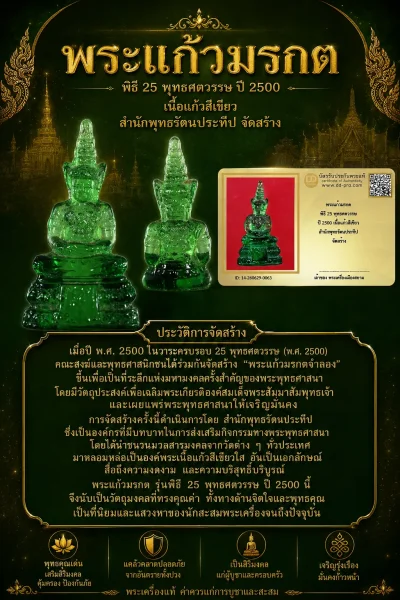 +++ เริ่มประมูล พระแท้ๆ 40 ครับ หายากมาก ครับ วัดใจให้ครับ ทุนมาแพง *** ตัวจริงเสียงจริง *** แท้ดูง่ายครับ +++ ข้อมูลตามบัตรรับประกัน +++