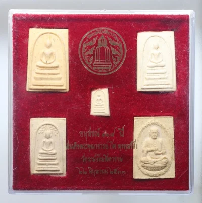 วัดใจ *-* พระชุดสมเด็จวัดระฆัง รุ่นอนุสรณ์ 118 ปี พ.ศ. 2533 (บรรจุในกล่องกำมะหยี่สีแดงเดิมจากวัด)