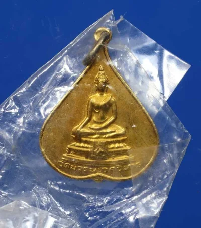 100.- เหรียญพระพุทธชินสีห์ใบโพธิ์ ปี 2516 : พิมพ์เล็ก กะหลั่ยทอง วัดบวรนิเวศวิหาร (ซองเดิม)