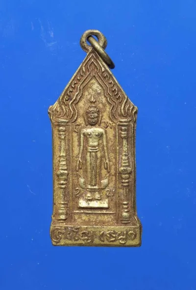 100.- เหรียญพระไชยเชษฐาธิราช วัดศรีเมือง จ.หนองคาย พ.ศ. 2511