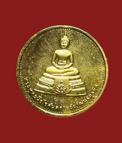 **เคาะแรก 35**เหรียญพระพุทธนิรโรคันตรายชัยวัฒน์จตุรทิศ มูลนิธิชัยพัฒนา ปี 2539 (หลวงพ่อคูณ หลวงพ่อเปิ่น หลวงพ่อพูล ร่วมปลุกเสก)