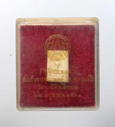 100.- สมเด็จคะแนน118ปี มวลสารชิ้นใหญ่ๆพร้อมกล่องเดิมๆ พ.ศ. 2533