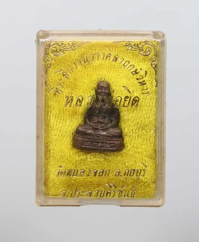 100.- หลวงพ่อยิด (พระครูนิยุตธรรมสุนทร) แห่งวัดหนองจอก จังหวัดประจวบคีรีขันธ์ (พ.ศ. 2536)