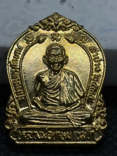 เหรียญ 60 พรรษาราชินี หลวงพ่อเกษม เขมโก ลำปาง 2535 เนื้อกระไหล่ทอง ตอกโค๊ต หลวงพ่อเกษม อธิษฐานจิต ปลุกเสกเดี่ยว วันมหาสงกรานต์ วันพญาวัน พร้อมกล่องเดิม