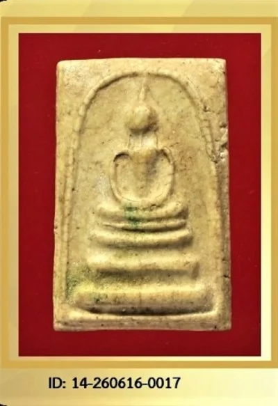 หลวงปู่นาค พิมพ์หูปะบ่า  เนื้อผง ปี 2495 - ปี 2500 วัดระฆังโฆสิตาราม กรุงเทพมหานครฯ พร้อมบัตรรับรอง