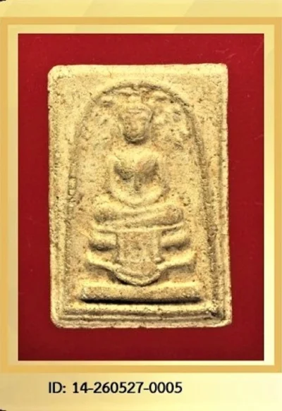 หลวงพ่อกวย ปรกโพธิ์ (พระพุทธเจ้าในวิหาร) เนื้อผง ปี 2500 - ปี 2515 วัดโฆสิตาราม จ.ชัยนาท พร้อมบัตรรับรอง
