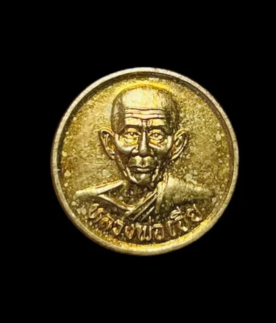 **เคาะแรก 50**เหรียญขวัญถุงหลวงพ่อเอีย วัดบ้านด่าน ปราจีนบุรี รุ่นลาภผล พูนทวี