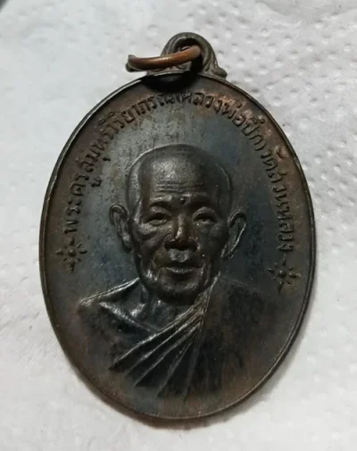 128...........วัดใจ.........เหรียญลาภผลพูนทวี  หลวงพ่อปึก วัดสวนหลวง ปี 2518 จ.สมุทรสงคราม  สวยครับ