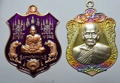 4 เหรียญ หลวงพ่อพัฒน์ วัดห้วยด้วน