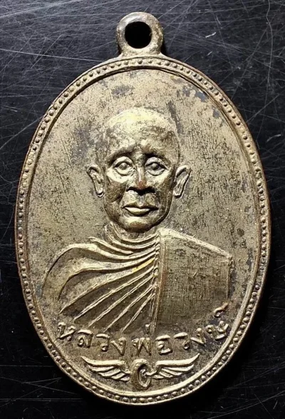 110บาท...เหรียญ กะไหล่ทอง หลวงพ่อวงษ์ วัดทุ่งพิชัย นครปฐม ปี 2516 ค่ะ