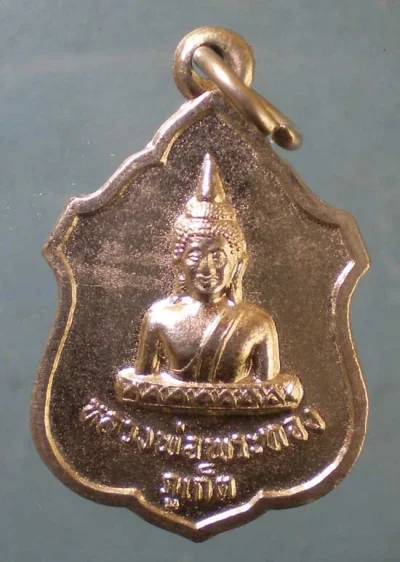 เหรียญหลวงพ่อพระทอง - พระครูวิตการสมณวัตร วัดพระทอง ภูเก็ต