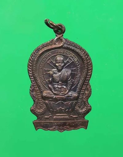 90.- เหรียญนั่งพาน รุ่นปัญญาบารมี ของ หลวงปู่คำพันธ์ วัดธาตุมหาชัย ปี 2537 จังหวัดนครพนม