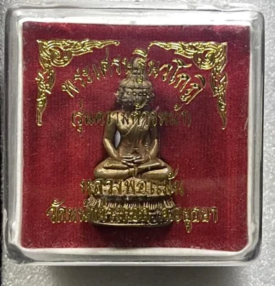 100 บ พระเศรษฐีนวโกฏิ รุ่นแรก รุ่นความก้าวหน้า เนื้อหลวงพ่อแม้น วัดหน้าต่างนอก จ.พระนครศรีอยุธยา จัดสร้างปี 2552
