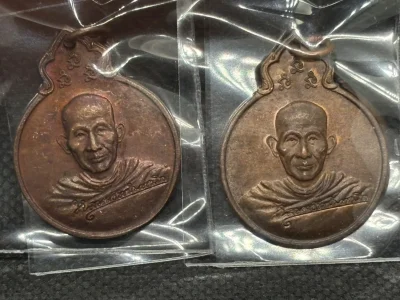 ### 2 องค์ ### เหรียญลายเซ็น หลัง ภปร. หลวงพ่อเกษม เขมโก ปี 2529