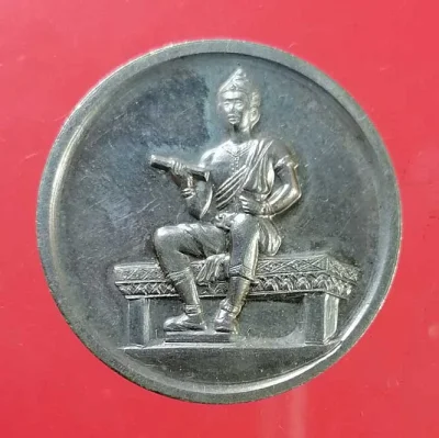 เหรียญพ่อขุนรามคำแหง ครบ 10ปี มหาวิทยาลัยรามคำแหง ปี24
