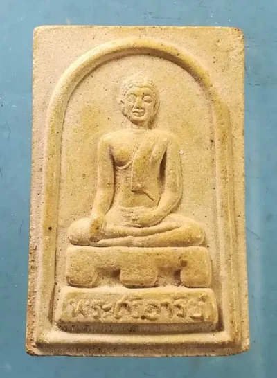 พระผง พระศรีอาริย์ วัดไลย์ ลพบุรี