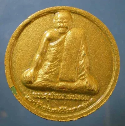 พระผงสร้างโบสถ์ พระอุปัชฌาย์ปลอด วัดนาเขลียง นครศรีธรรมราช
