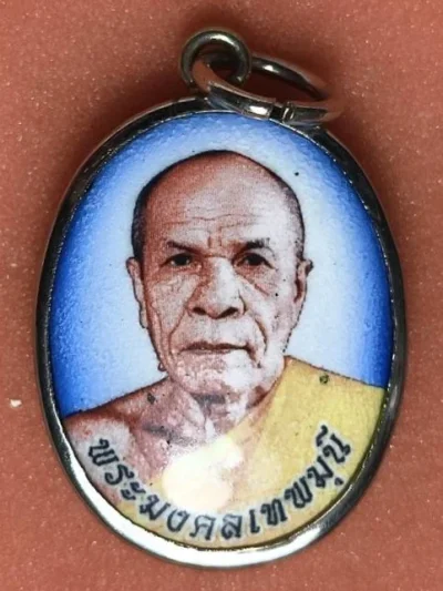 ล็อกเก็ตหลวงพ่อสด วัดปากน้ำ