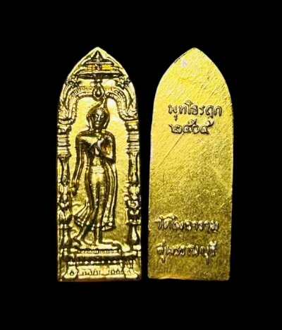 **เคาะแรก 50**เหรียญพระลีลากำแพงนิ้ว เนื้ออลูมิเนียม หลวงพ่อขอม  วัดไผ่โรงวัว  สุพรรณบุรี ปี 2505