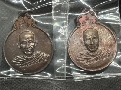### 2 องค์ ### เหรียญลายเซ็น หลัง ภปร. หลวงพ่อเกษม เขมโก ปี 2529