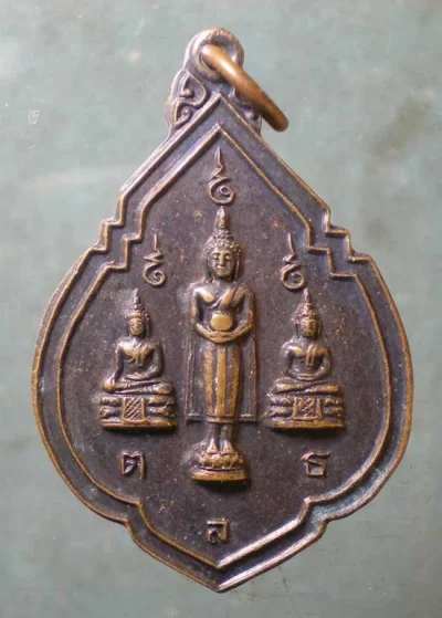 เหรียญปี22 พระครูอนุวัตรสาธุกิจ วัดบ้านนา ฉะเชิงเทรา