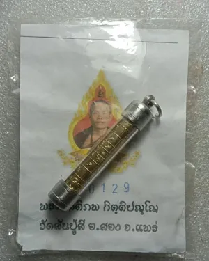 เริ่มต้นที่ 50 บาท ตะกรุดหัวใจพระคาถาชินบัญชร พระครูกิตติภพ วัดสันปู่ สี อ.สอง จ.แพร่ หมายเลข 000129 ซองเดิม