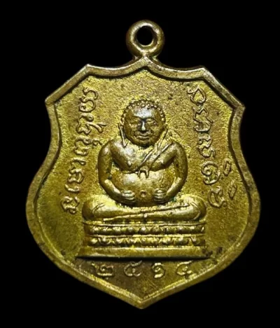 **เคาะแรก 100**เหรียญหลวงพ่อสังกัจจายน์ วัดพระสังกระจาย  ธนบุรี ปี 2514 (หลวงปู่โต๊ะ ปลุกเสก)