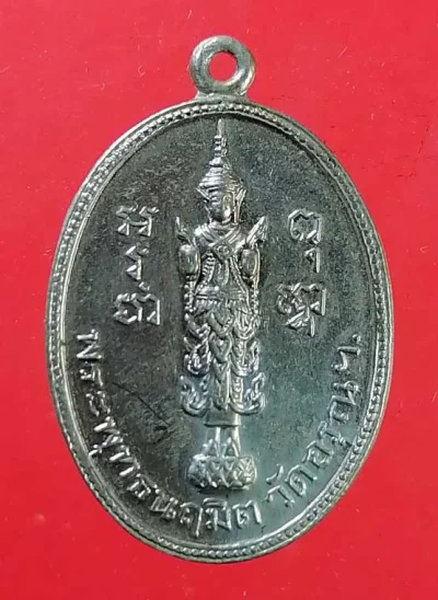 เหรียญพระพุทธนฤมิต วัดอรุณฯ หลังรัชกาลที่ 2 ปี2510