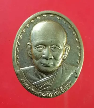 เหรียญปี29 สมเด็จพระญาณสังวร วัดบวรฯ
