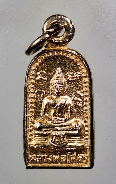 เคาะเดียว.....เหรียญใบมะขาม พระพุทธโสธร หลังนางกวัก ปี2518 สวยๆ